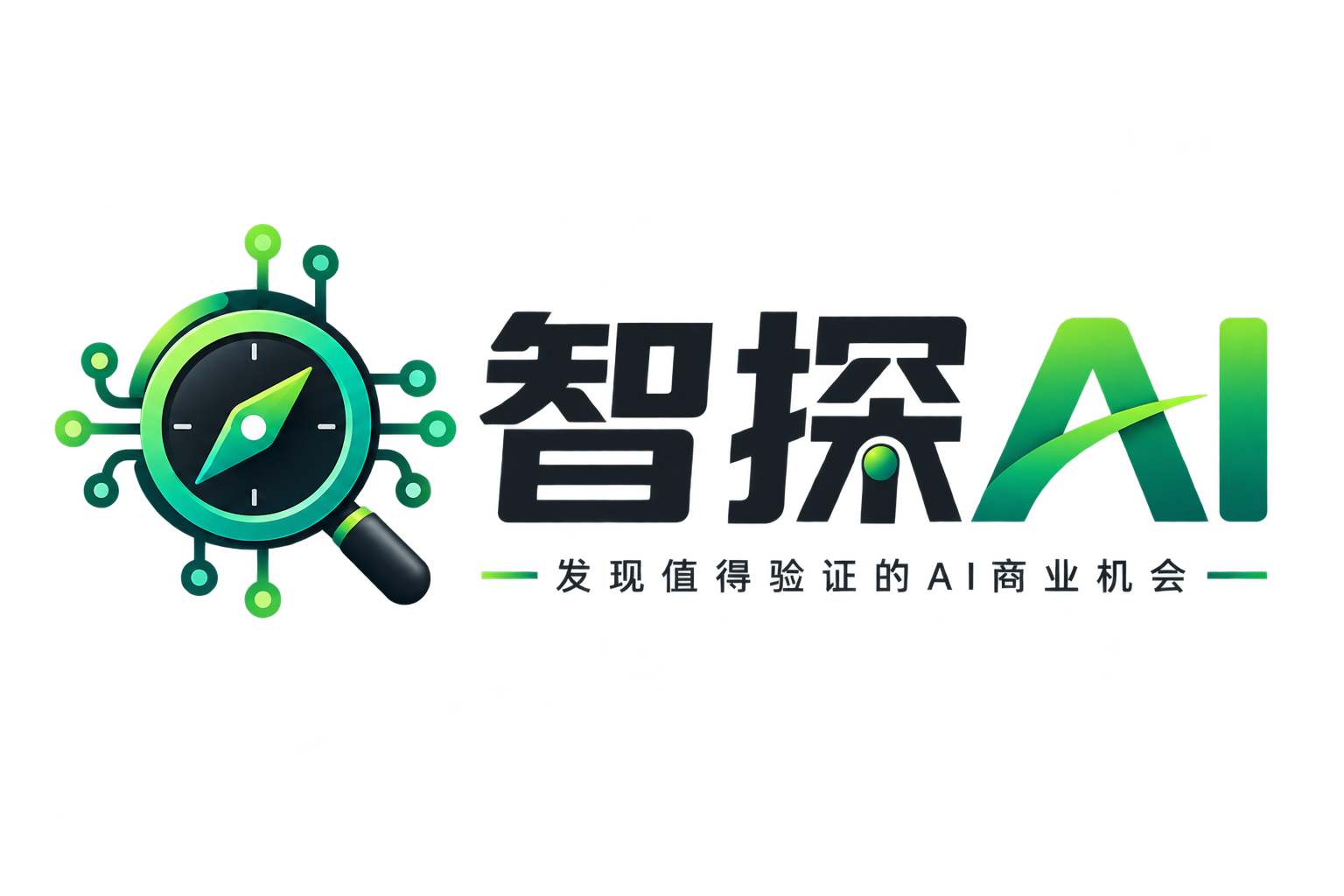 智探AI